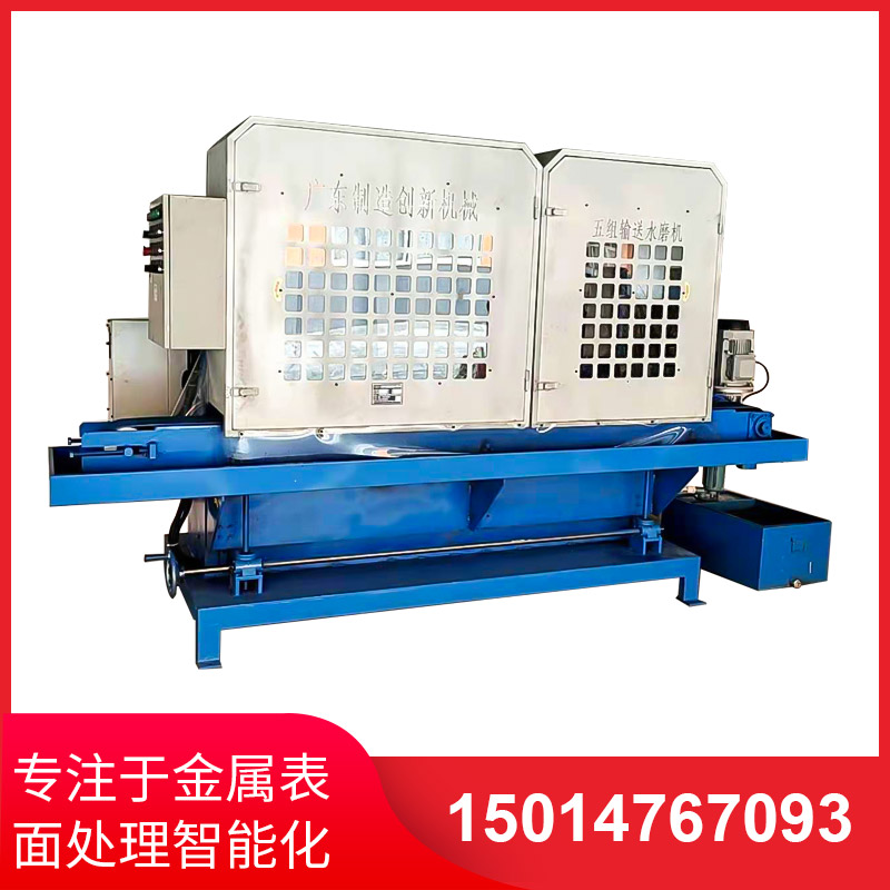 五組輸(shu)送水磨(mo)機(jī)